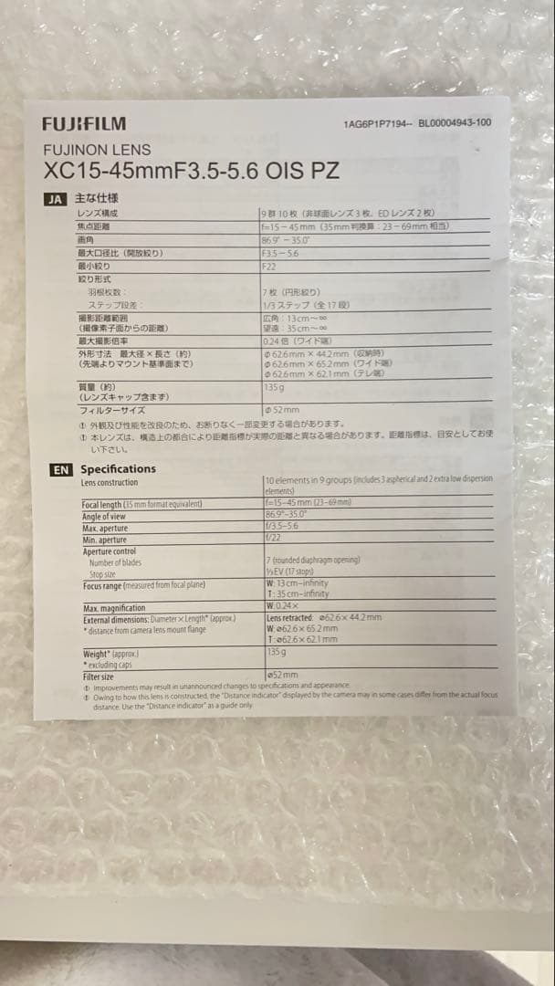 FUJIFILM X-A7 デジタルカメラ
