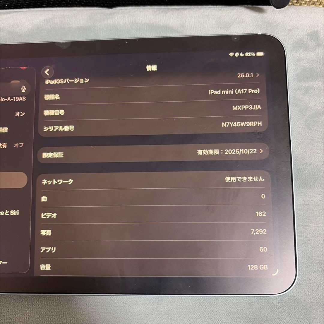 むーみん堂　ipad mini 7世代　128GB セルラーモデル