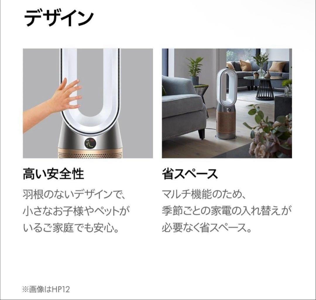 新品ダイソンpurifier humidify+cool ph2 de-nox