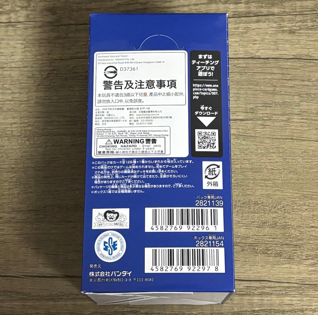 ONE PIECE ワンピースカードゲーム 蒼海の七傑 1BOX テープ付き