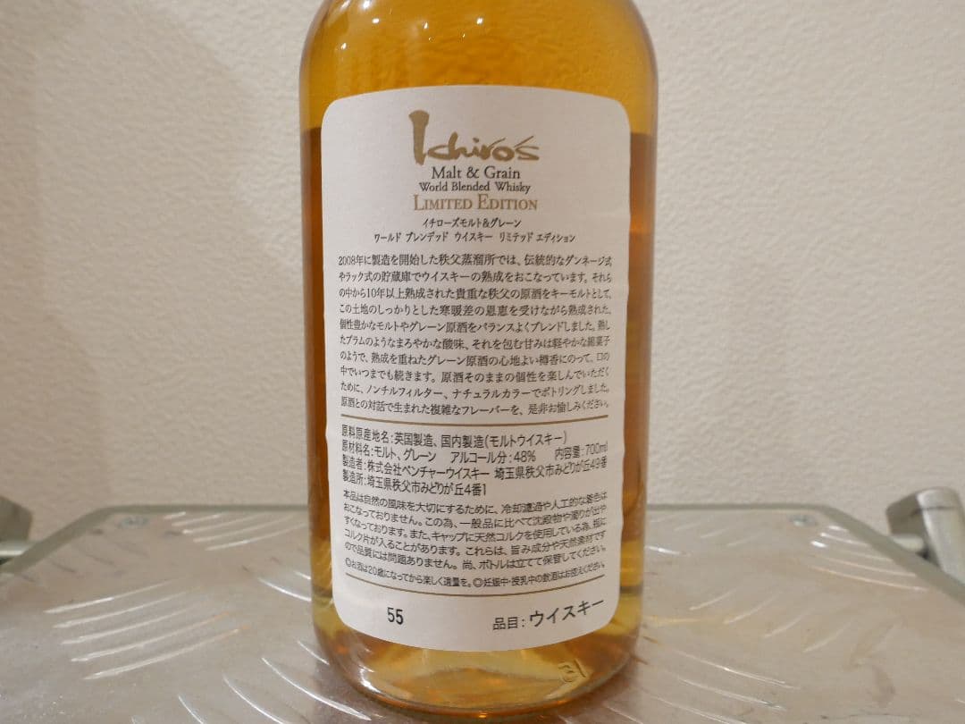 イチローズモルト　3種類セット
