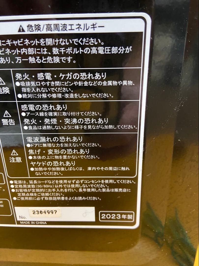 ZEPEAL 16Lフラットオーブンレンジ DFO-G1621 2023年製