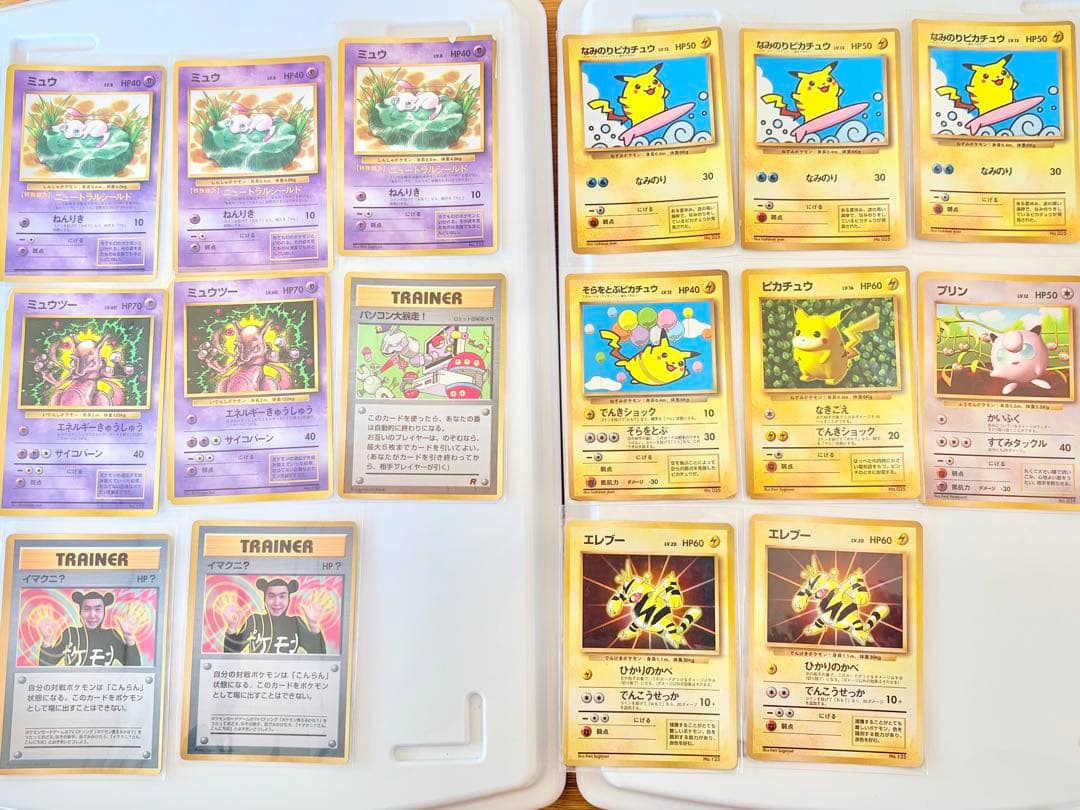 【バラ売り不可】旧裏ポケモンカードゲームプロモカード