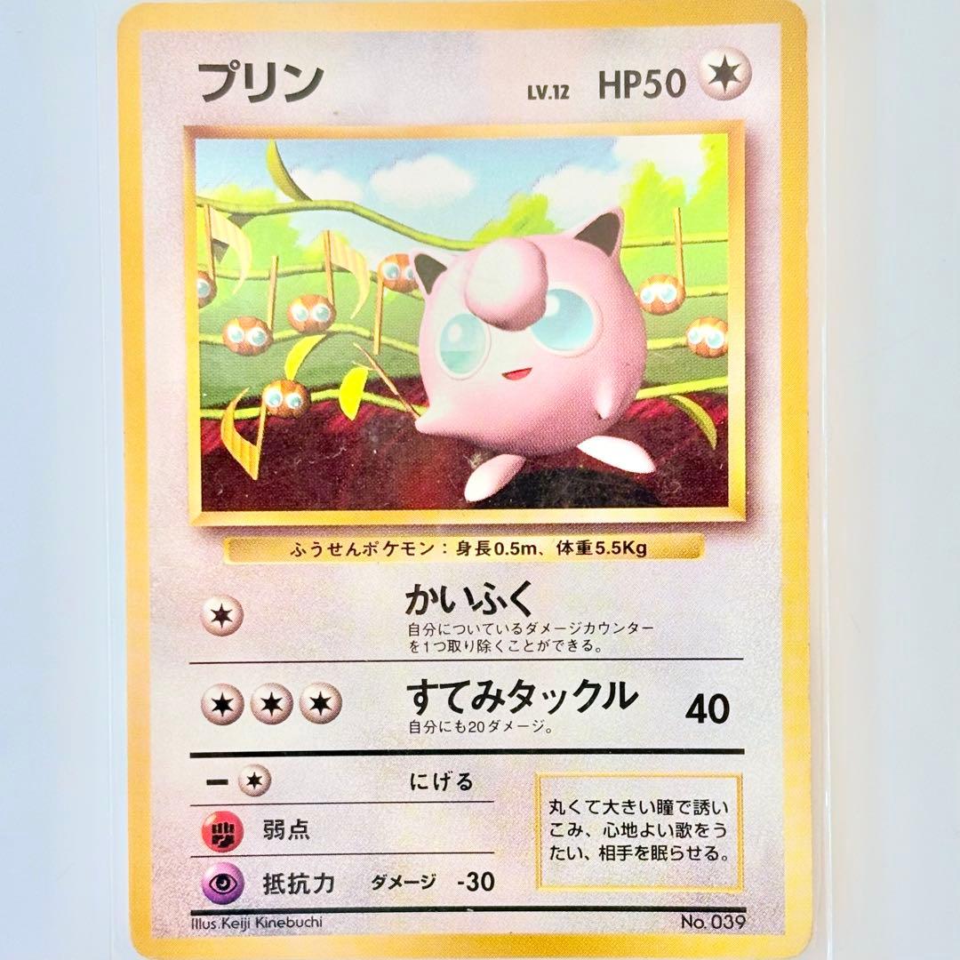 【バラ売り不可】旧裏ポケモンカードゲームプロモカード