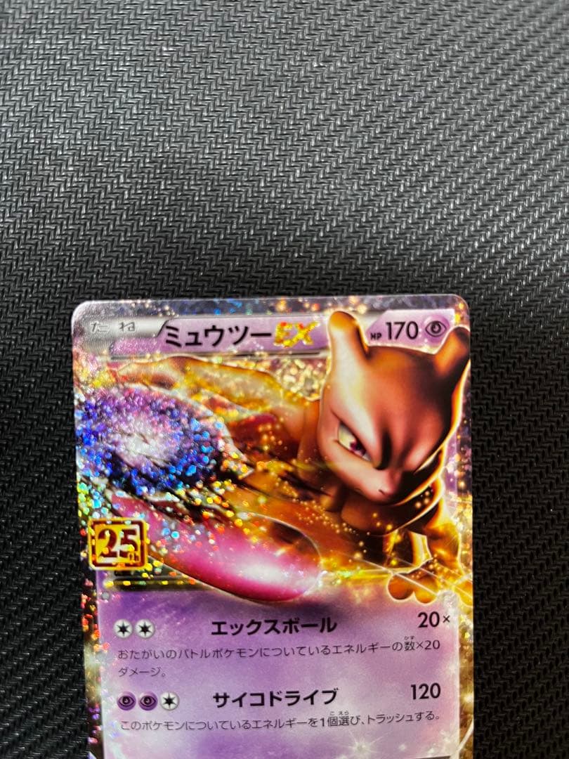 ミュウツーEX ミュウexプロモ25th セット