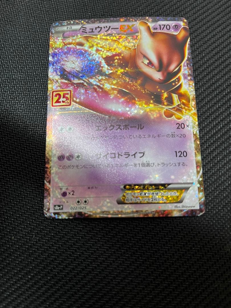 ミュウツーEX ミュウexプロモ25th セット