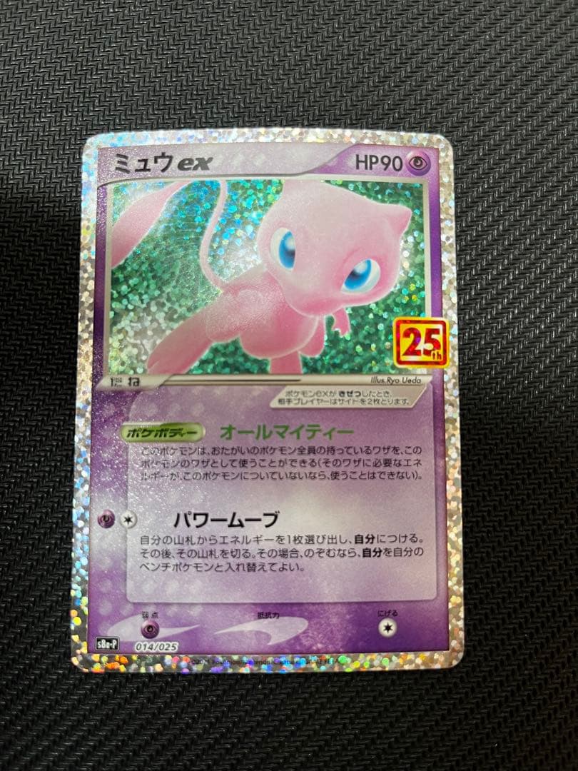 ミュウツーEX ミュウexプロモ25th セット