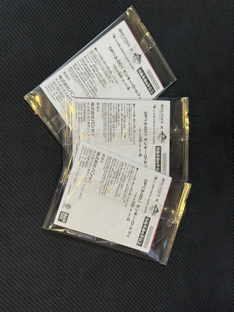 一番くじ　ワンピースカードゲーム プロモ　モンキー・D・ルフィ　おまけつき！