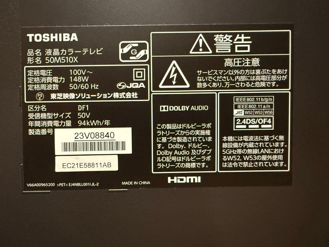 50インチ 4K TOSHIBA REGZA 50M510X 液晶 テレビ