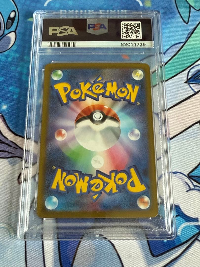 ナンジャモsr PSA9 日本支社