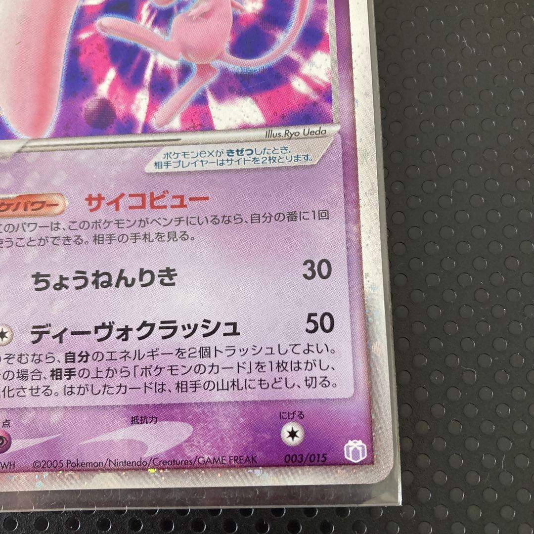 ポケモンカードミュウ ex ギフトボックスミュウ·ルカリオver.003/015