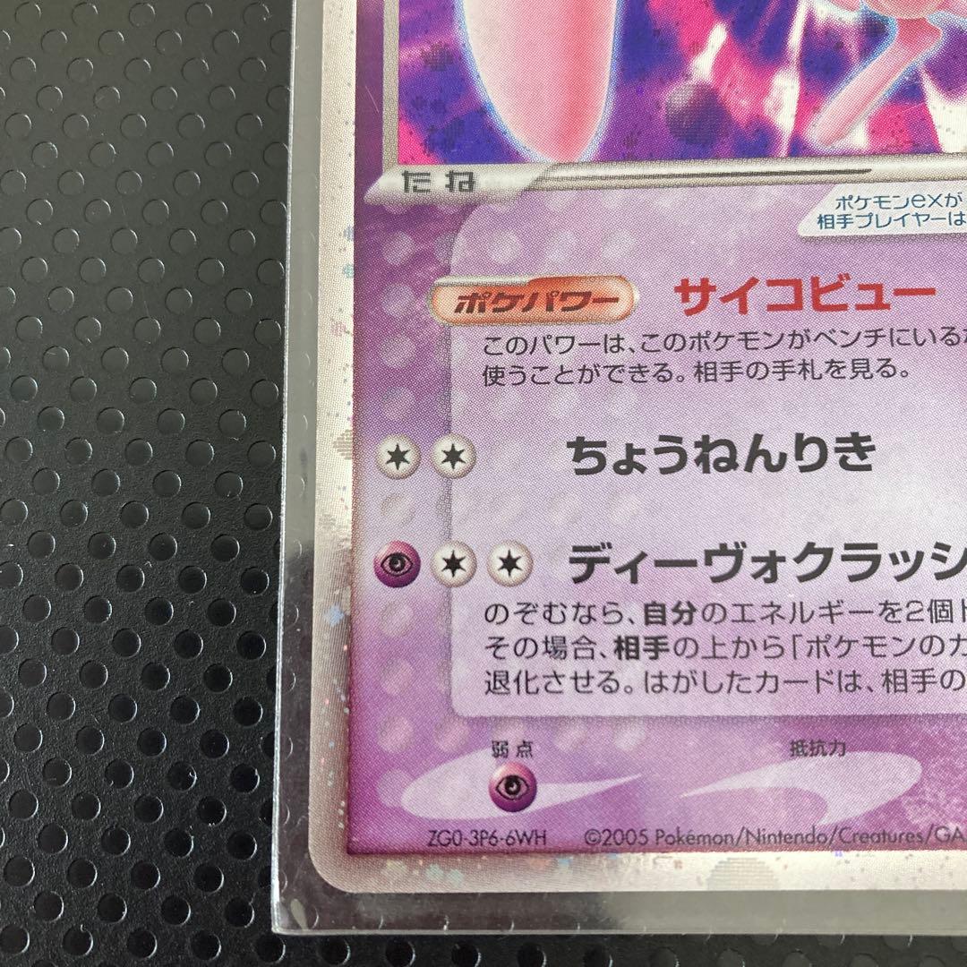 ポケモンカードミュウ ex ギフトボックスミュウ·ルカリオver.003/015