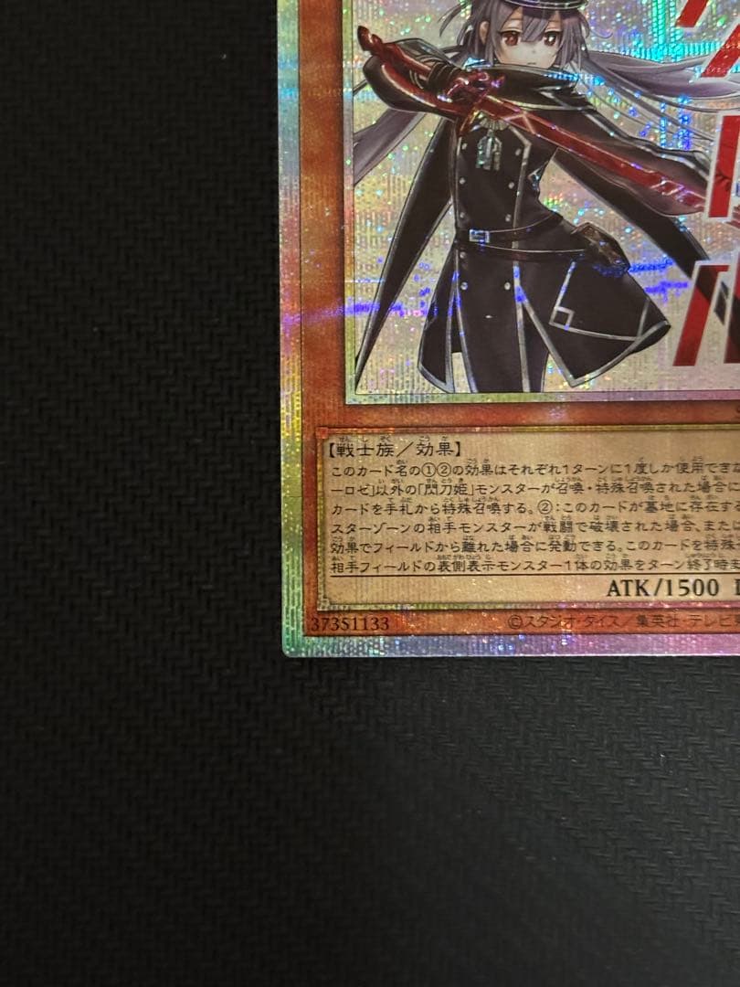 遊戯王　閃刀姫−ロゼ　STSP　プリズマティックシークレット　③