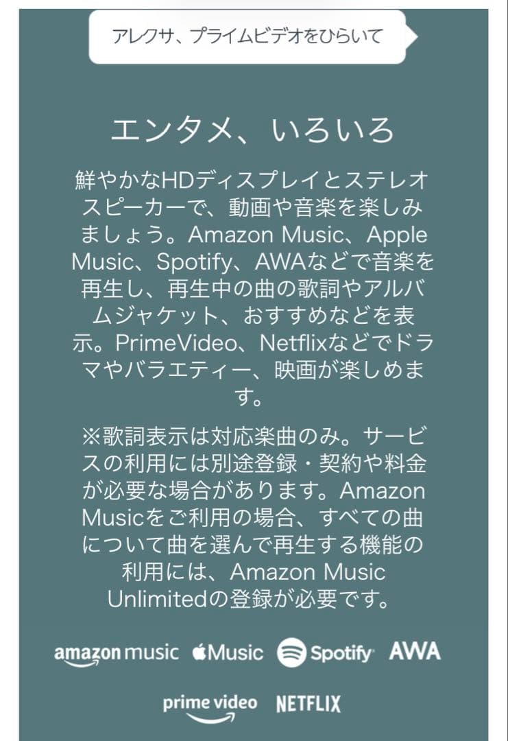 美品 Amazon アマゾン Echo Show 8 エコーショー