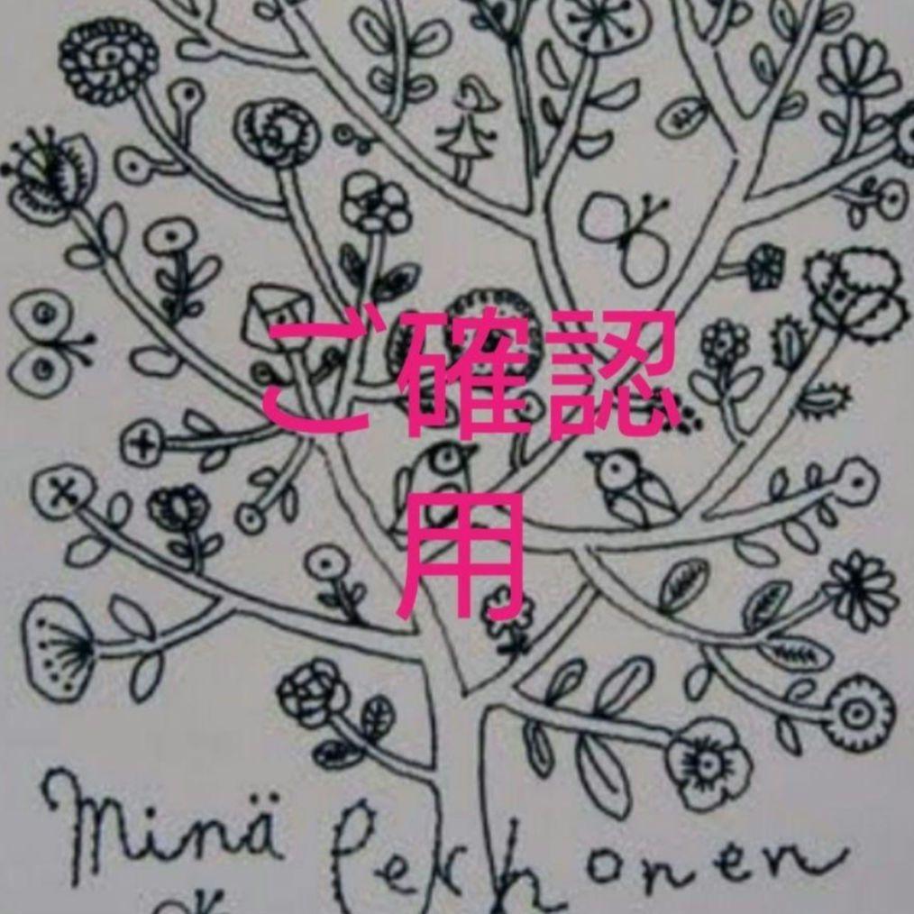 ハシモトユキ様ご確認用