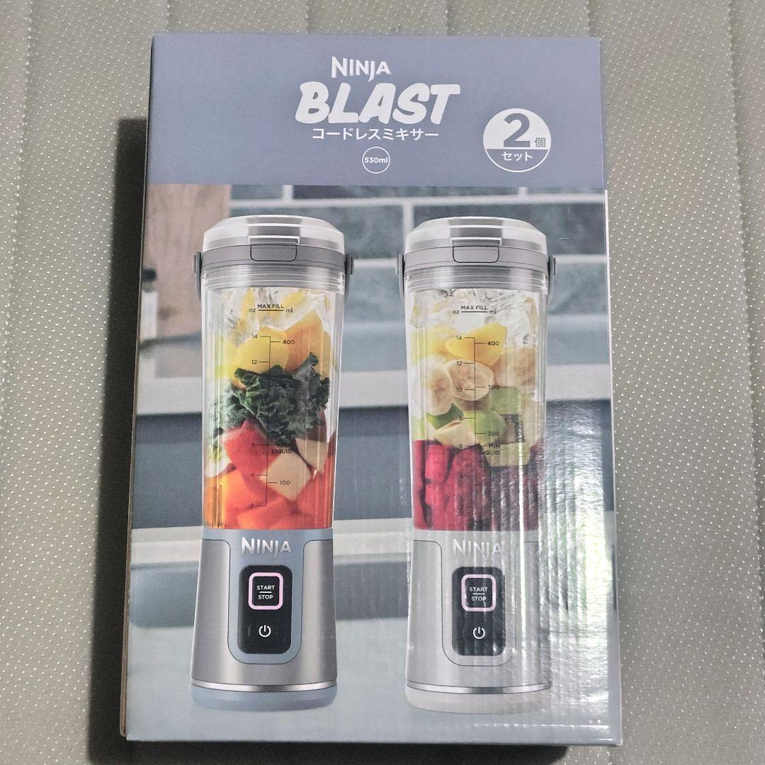 Ninja Blast コードレスミキサー 2本セット　新品未開封　ニンジャ