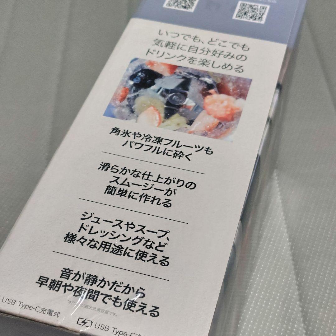 Ninja Blast コードレスミキサー 2本セット　新品未開封　ニンジャ