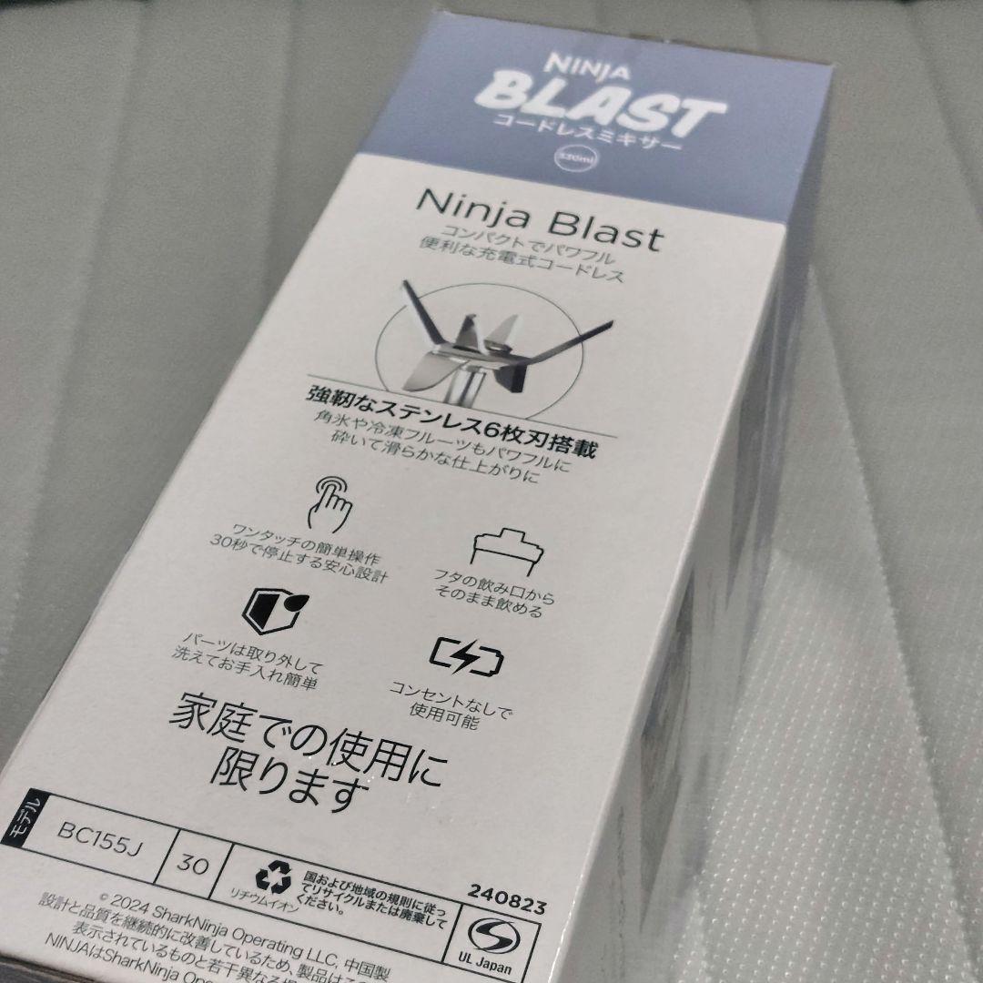 Ninja Blast コードレスミキサー 2本セット　新品未開封　ニンジャ