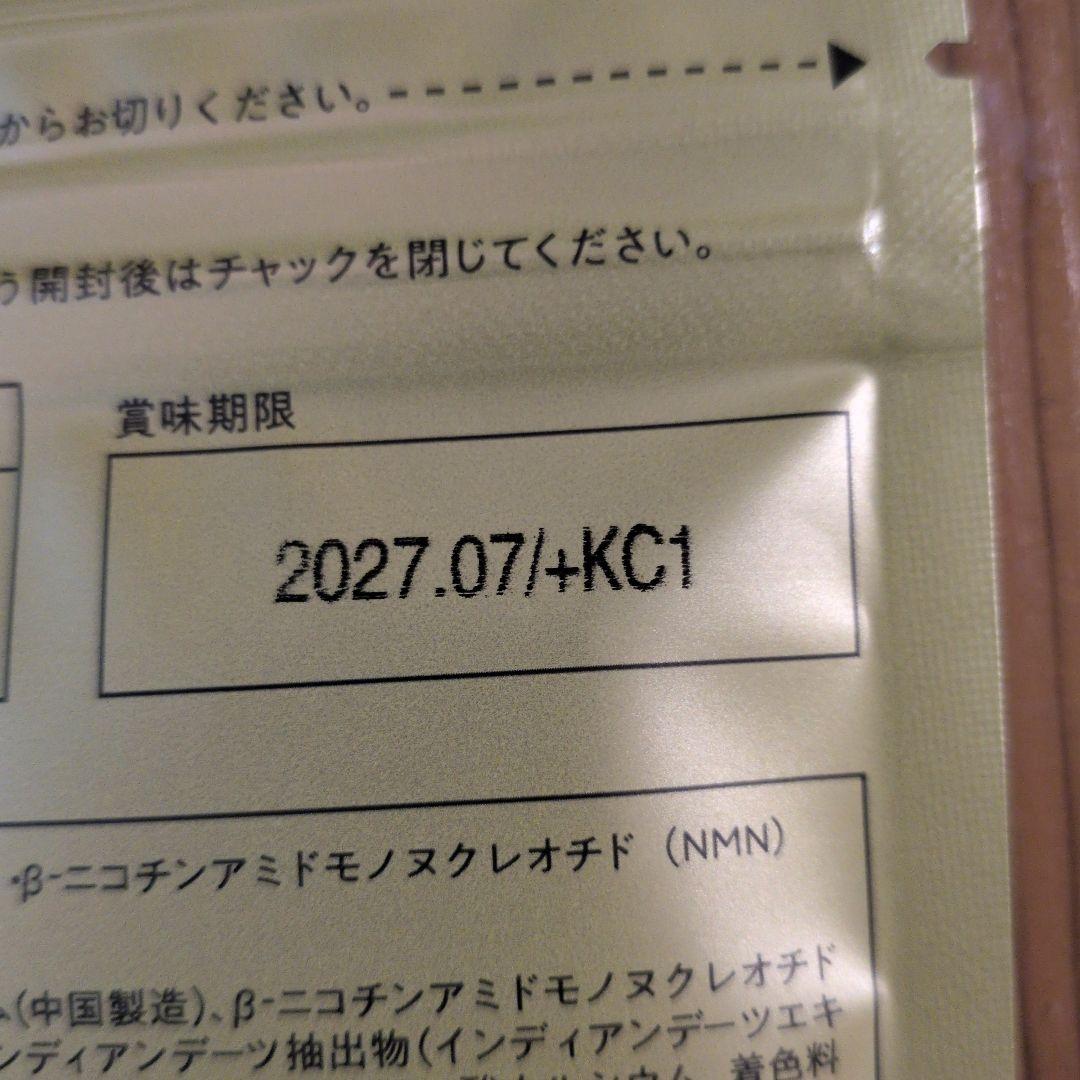 HMB NMN ボディマスター 4袋セット
