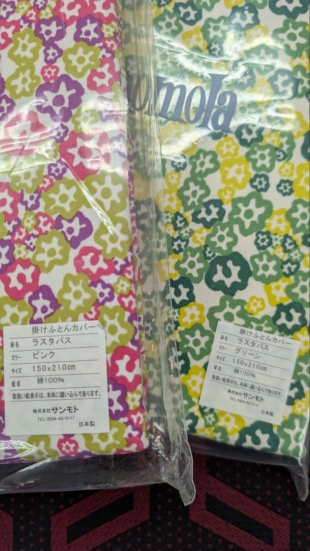 jocomomola 掛け布団カバー 2点セット