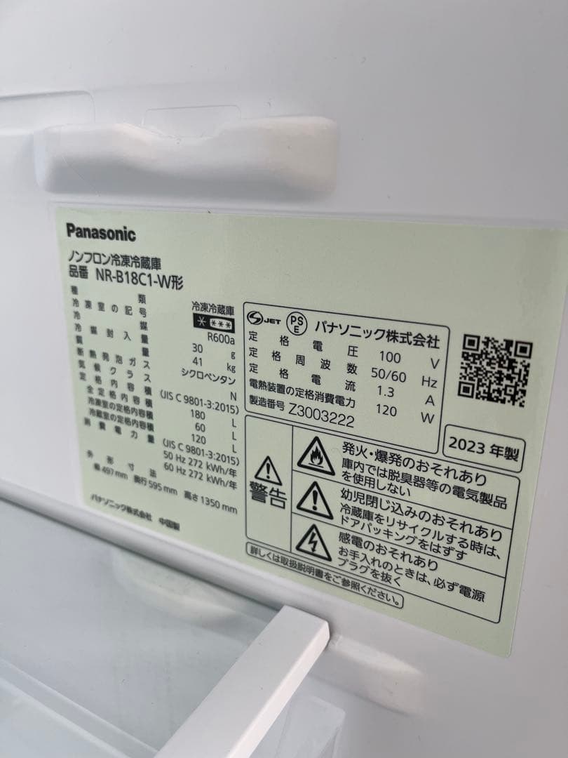 Panasonic中古冷蔵庫 180L 2023年製 NRーB18C1ーW