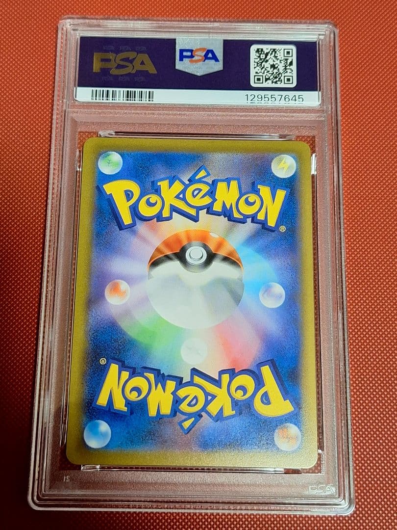 ミミッキュV CSR S8b VMAXクライマックス 233/184 PSA10