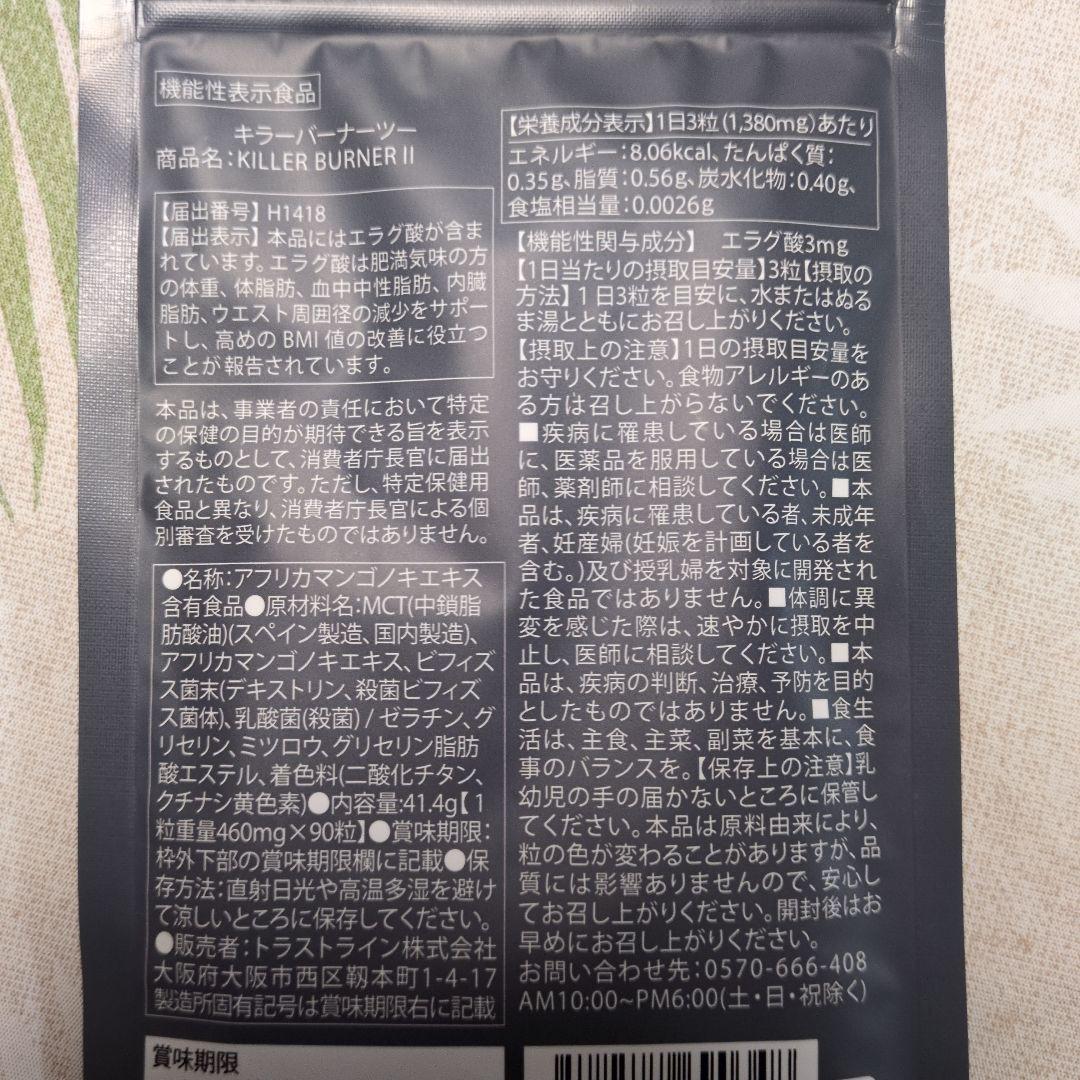 しんちゃん❤未開封☆キラーバーナー2　3袋セット