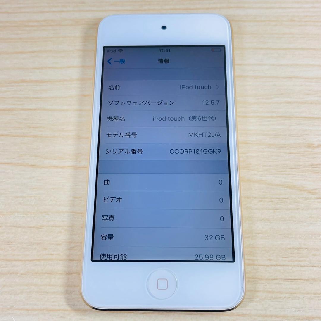 494 美品 Apple iPod Touch 第6世代 32GB Gold
