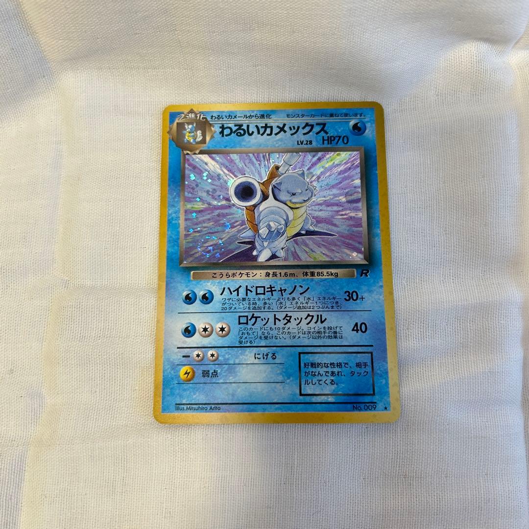 旧裏 ポケモンカード わるいカメックス ★ キラ R ロケット団 No.009