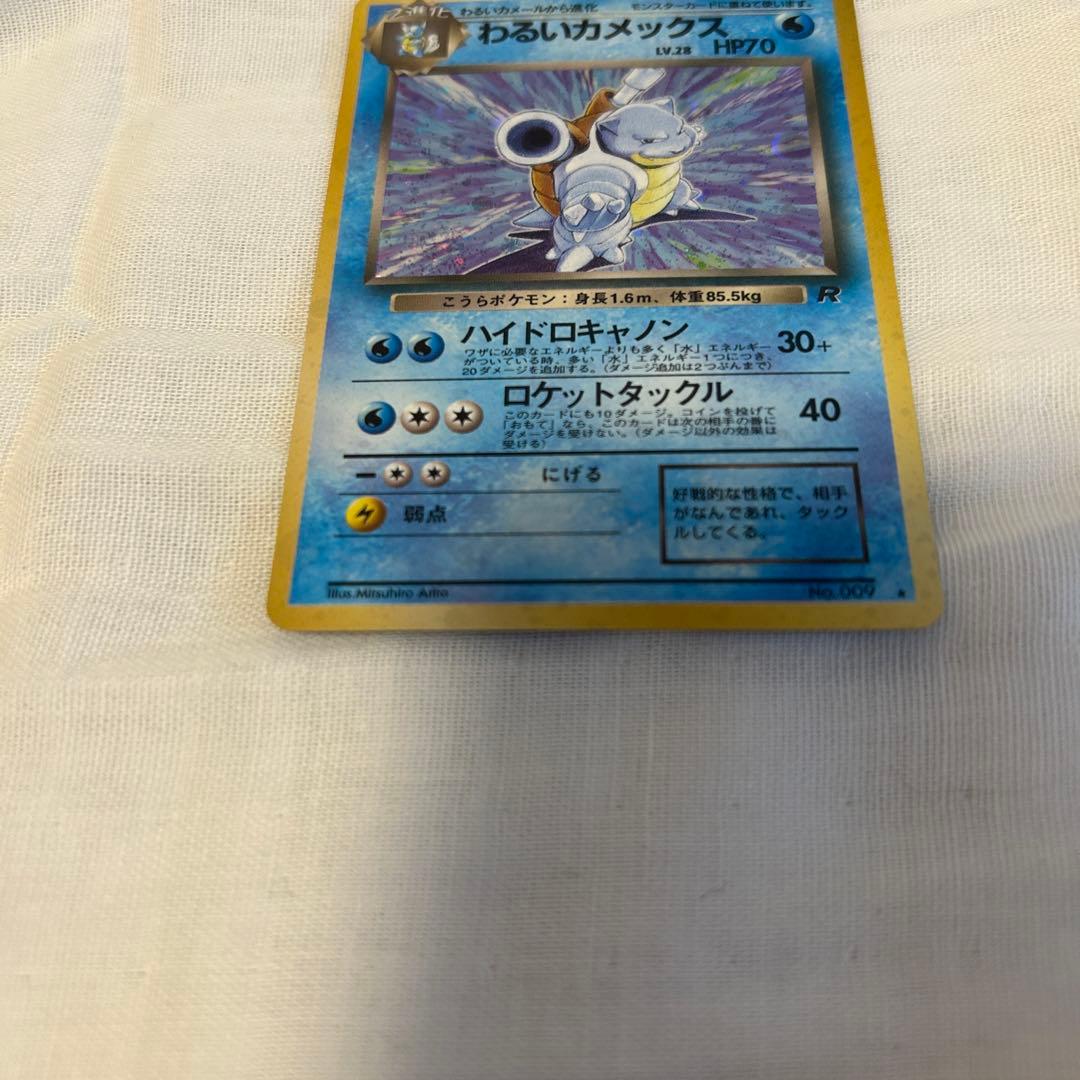 旧裏 ポケモンカード わるいカメックス ★ キラ R ロケット団 No.009
