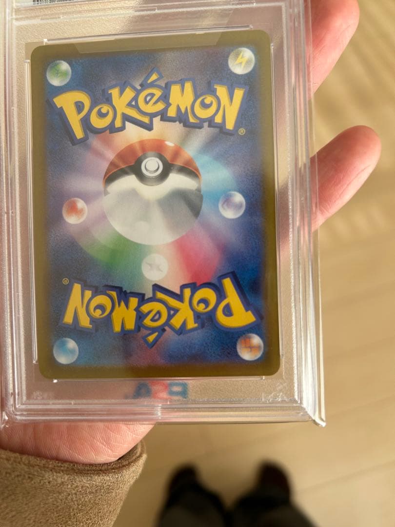 ルチアのアピール　PSA10