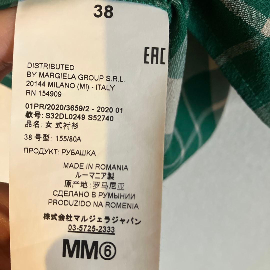 MM6 Maison Margiela グリーンチェックシャツ