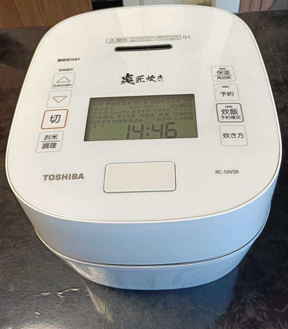 【保証有り】東芝 真空圧力IH　炊飯器　RC-10VSR