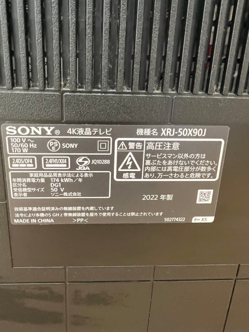 SONY BRAVIAソニーXRJ-50X90Jテレビ 50インチ 2022年製