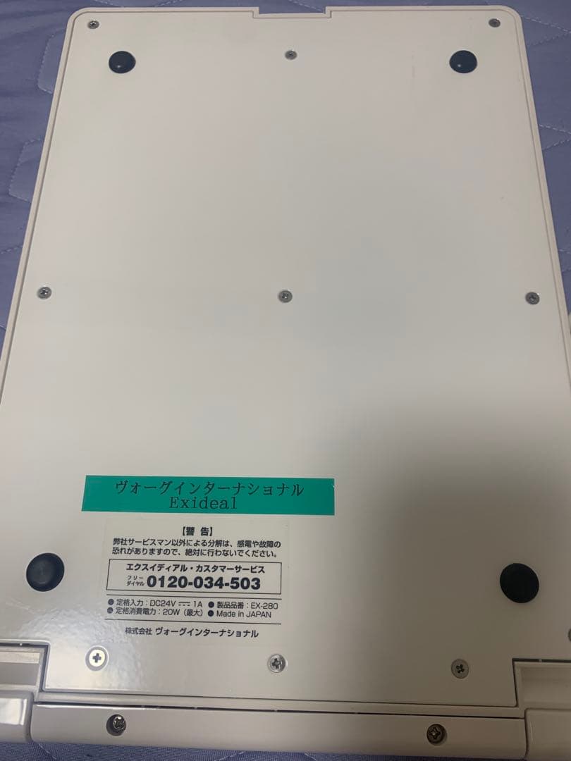 エクスイディアル　exideal LED 美顔器　美容