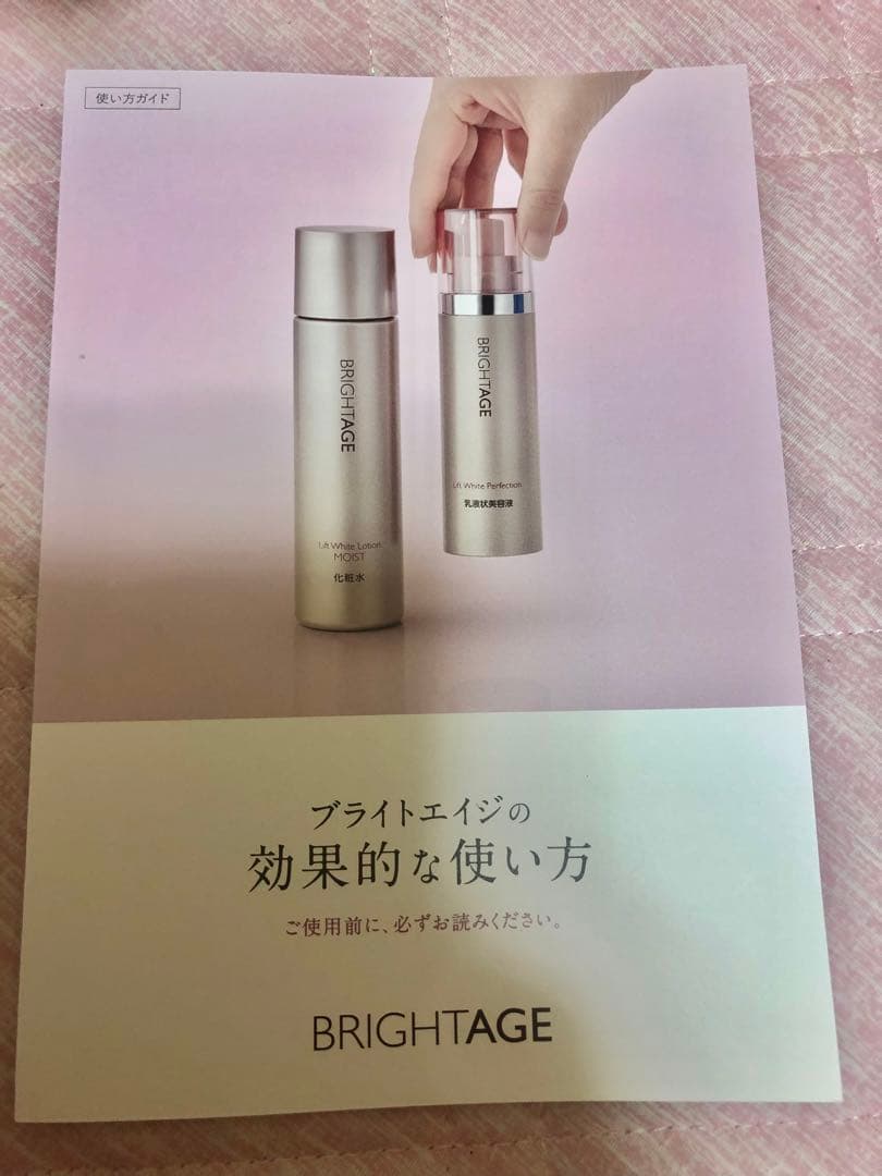 みいちゃん❗️ブライトエイジ　豪華7点セット❗️