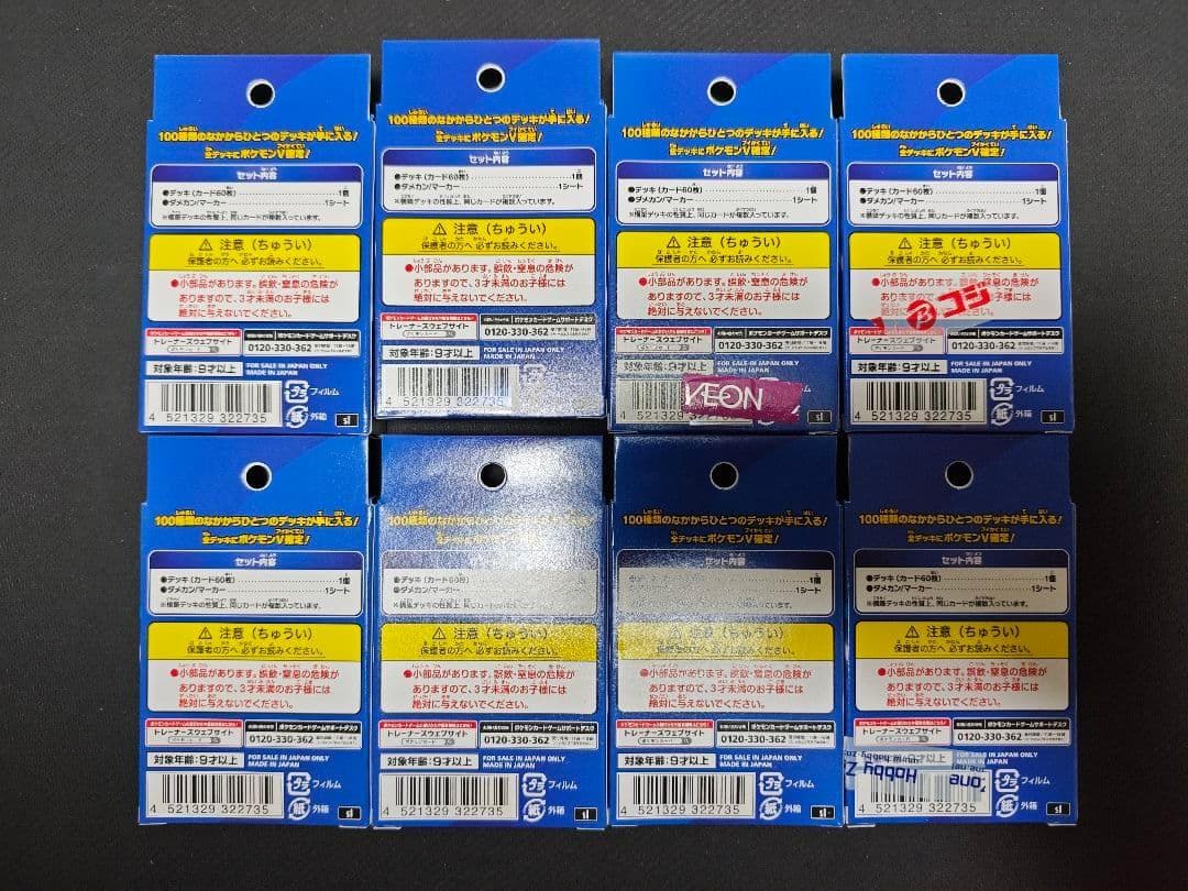 新品未開封 スタートデッキ100 8箱セット 8box ポケモンカード ポケカ