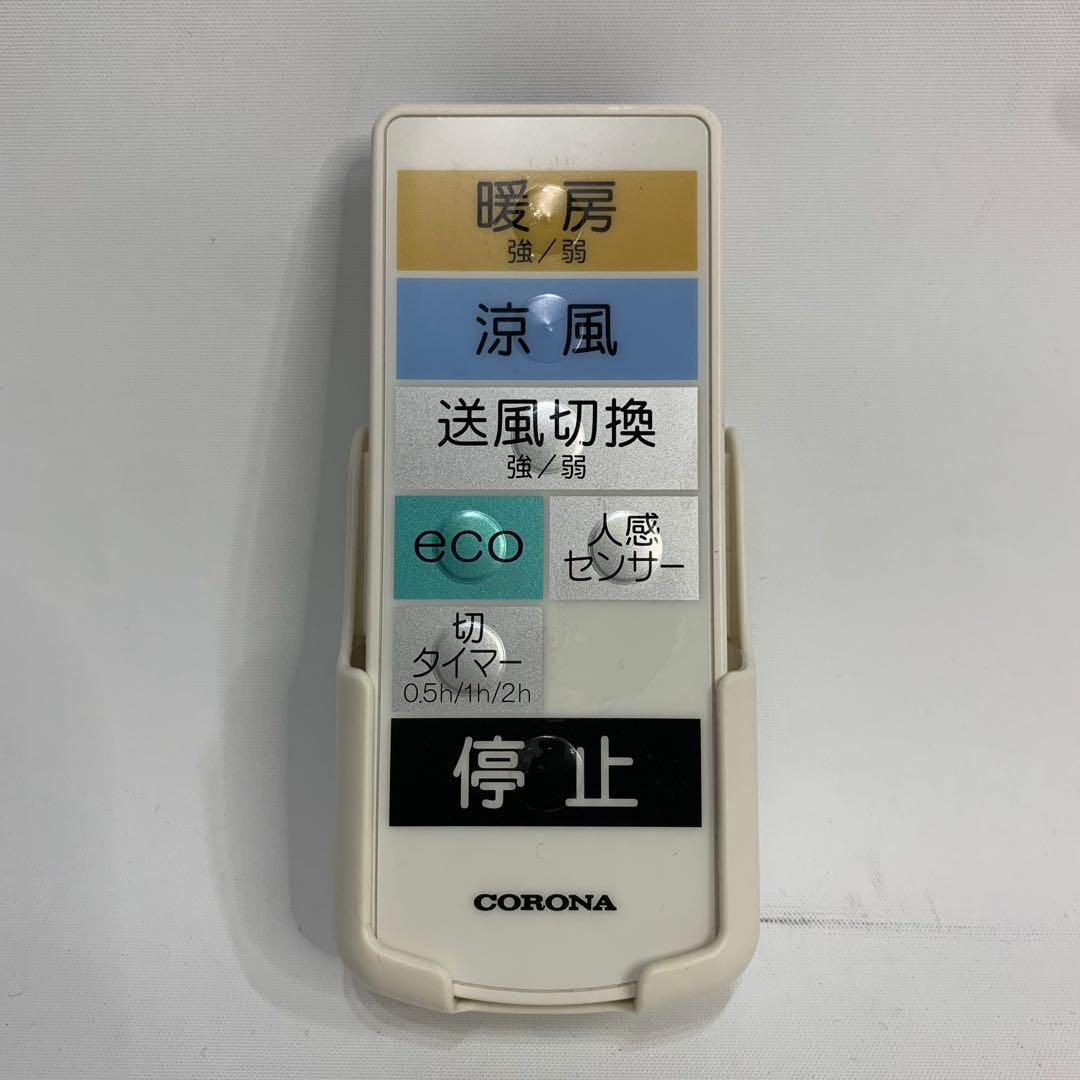 CORONA コロナ　壁掛型遠赤外線暖房機 ウォールヒート　CHK-C126A