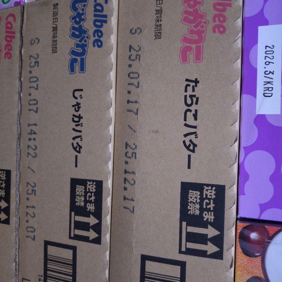 ぷるんクー＆じゃがりこ＆アンパンマンペロペロチョコ＆その他詰め合わせ