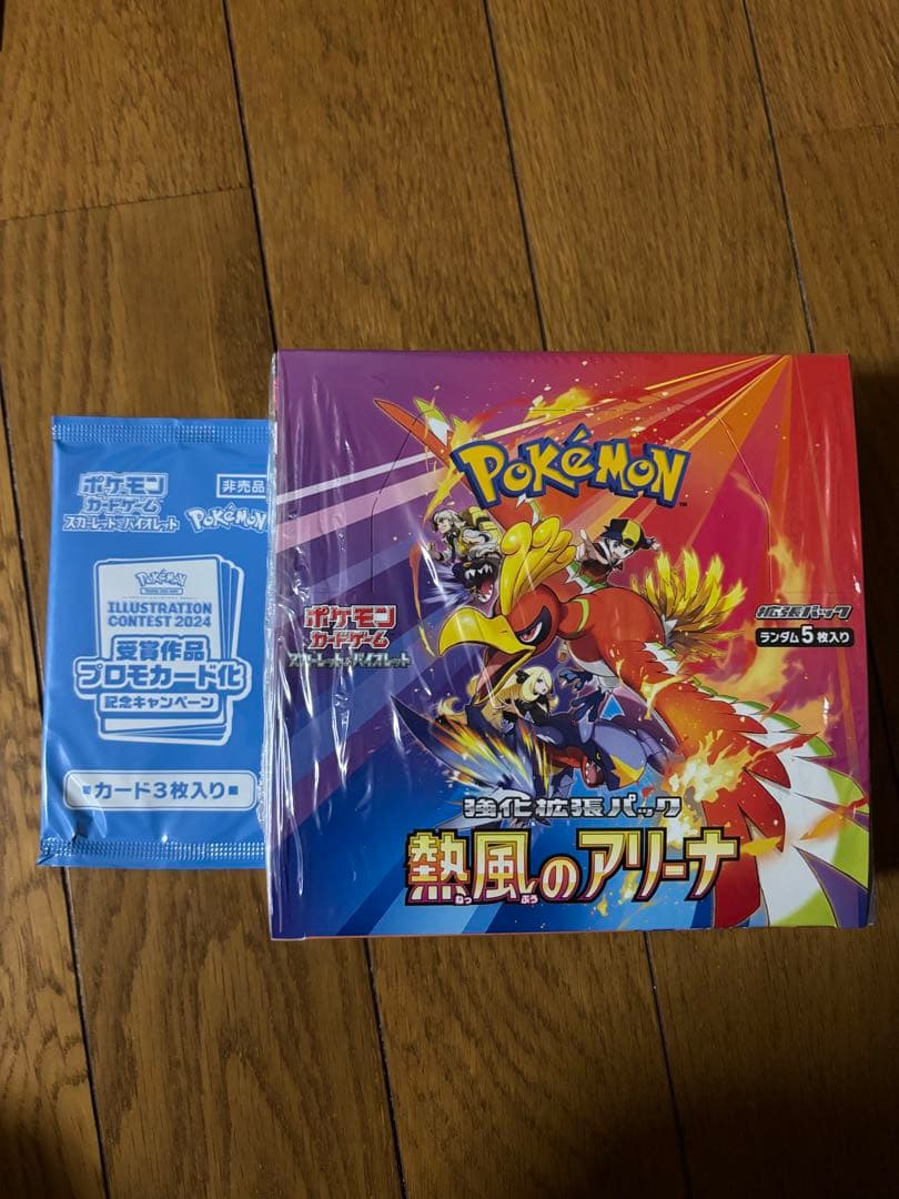 ポケモンカード　熱風のアリーナ シュリンク付き新品未開封 1BOX