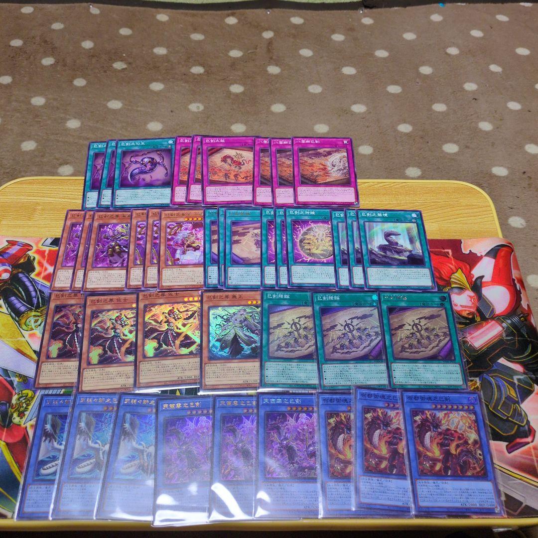 遊戯王　巳剣　新規デッキパーツセット14種　ワールドプレミアパック2025