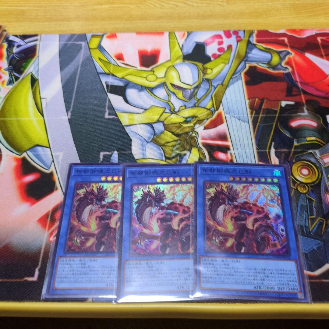 遊戯王　巳剣　新規デッキパーツセット14種　ワールドプレミアパック2025