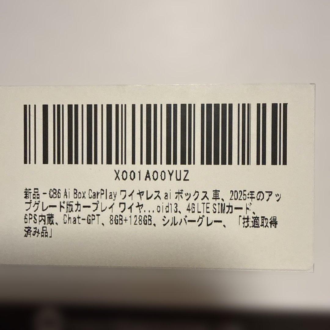 ATOTO CARWAVEワイヤレス車載スマートボックスCB6