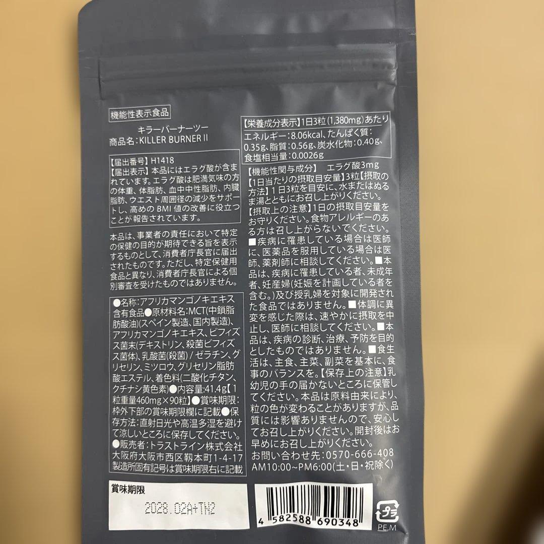 倖田來未　キラーバーナーツー　KILLER BURNER II 3袋セット