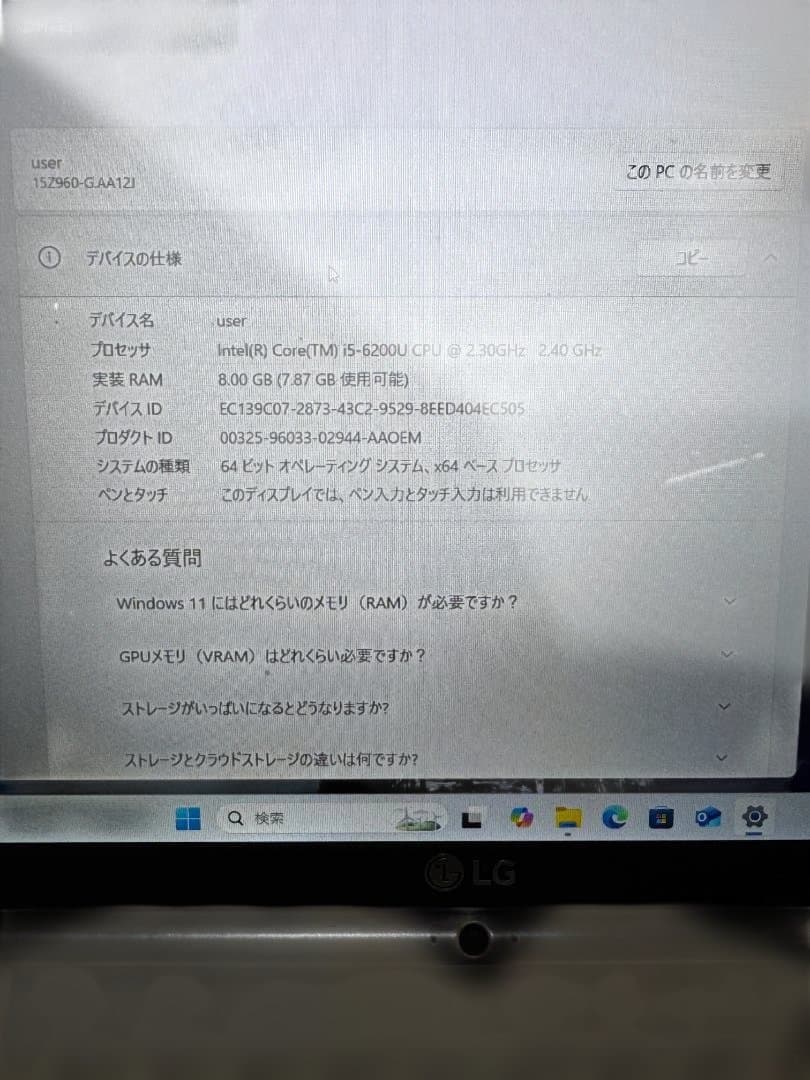 LG gramLG15Z96 中古　英字キー