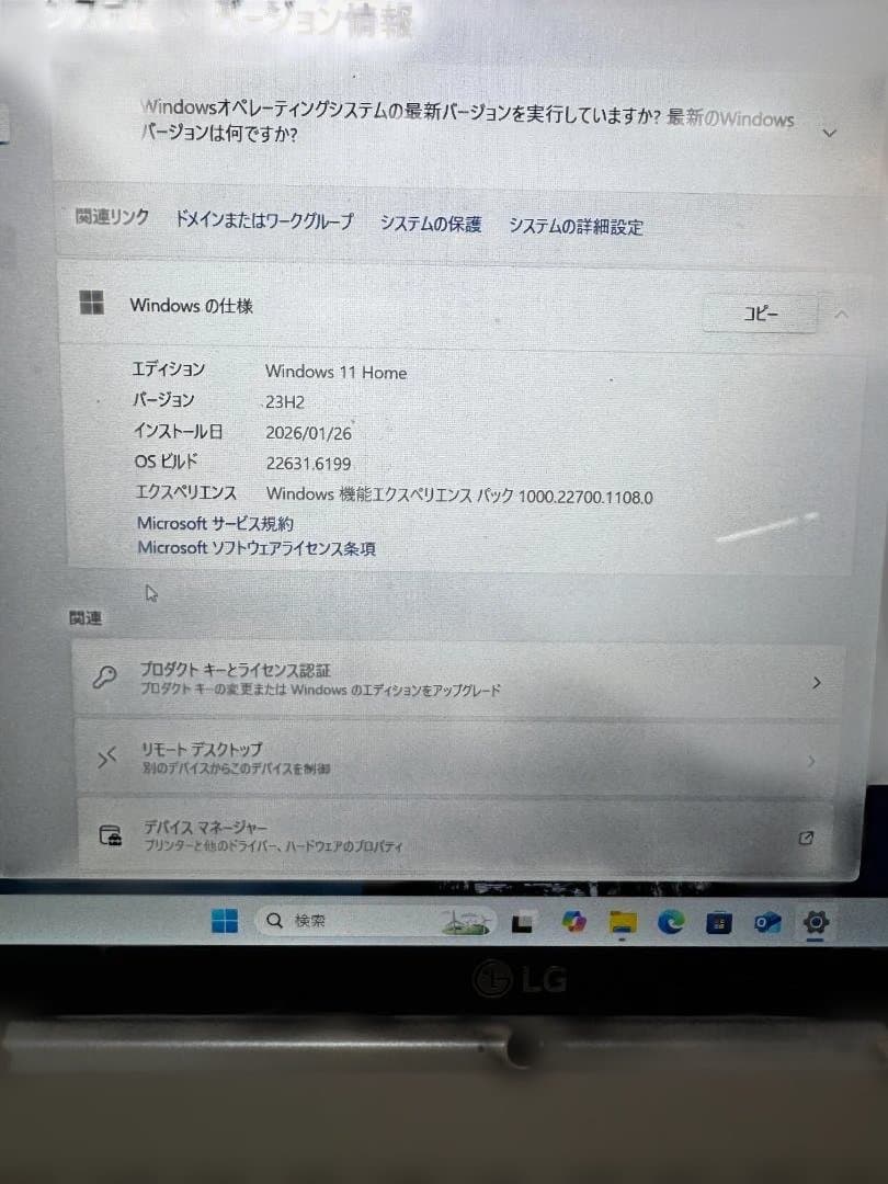 LG gramLG15Z96 中古　英字キー