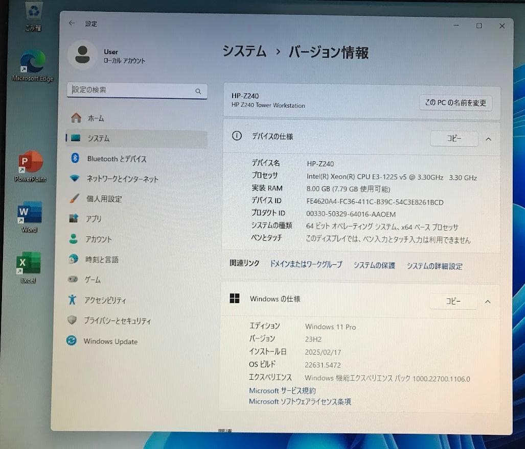 動作 HP Z240 Tower (E3-1225v5/8GB/Win11)
