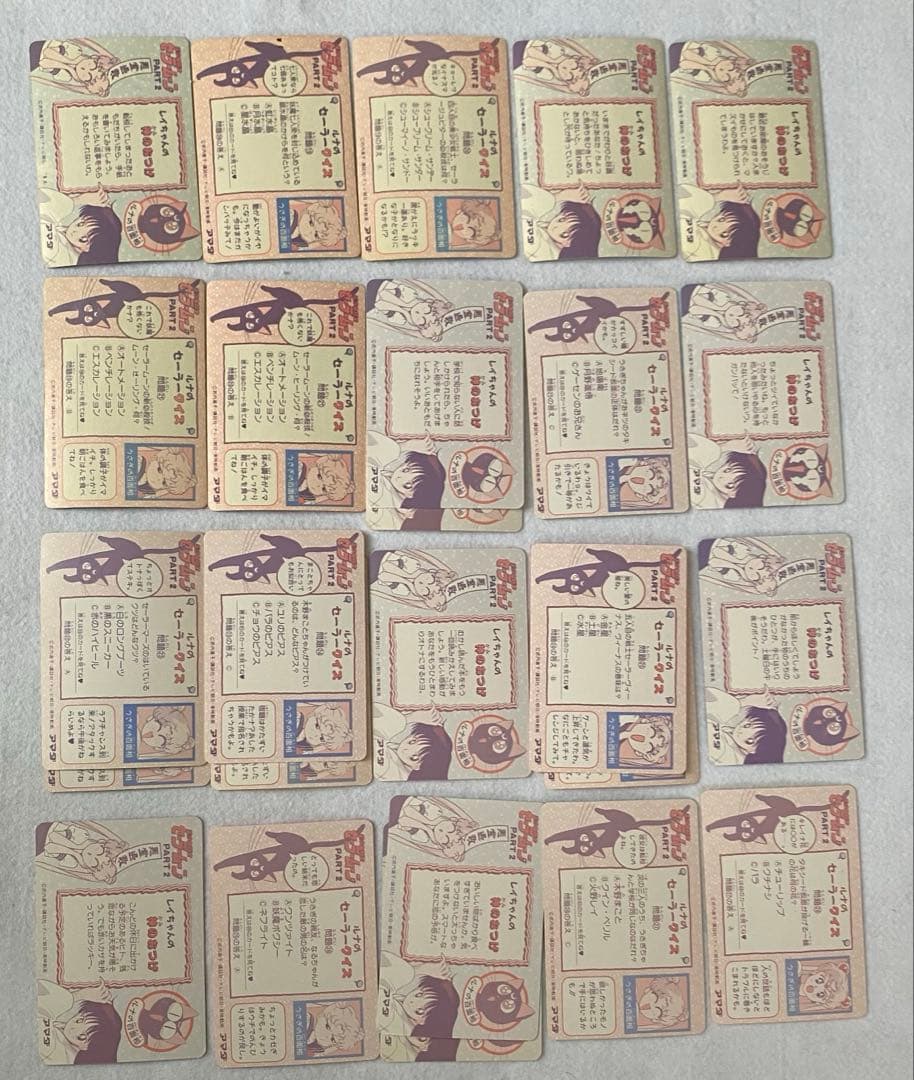 セーラームーン（無印）　PPカード　part１〜３101枚セット　美少女戦士