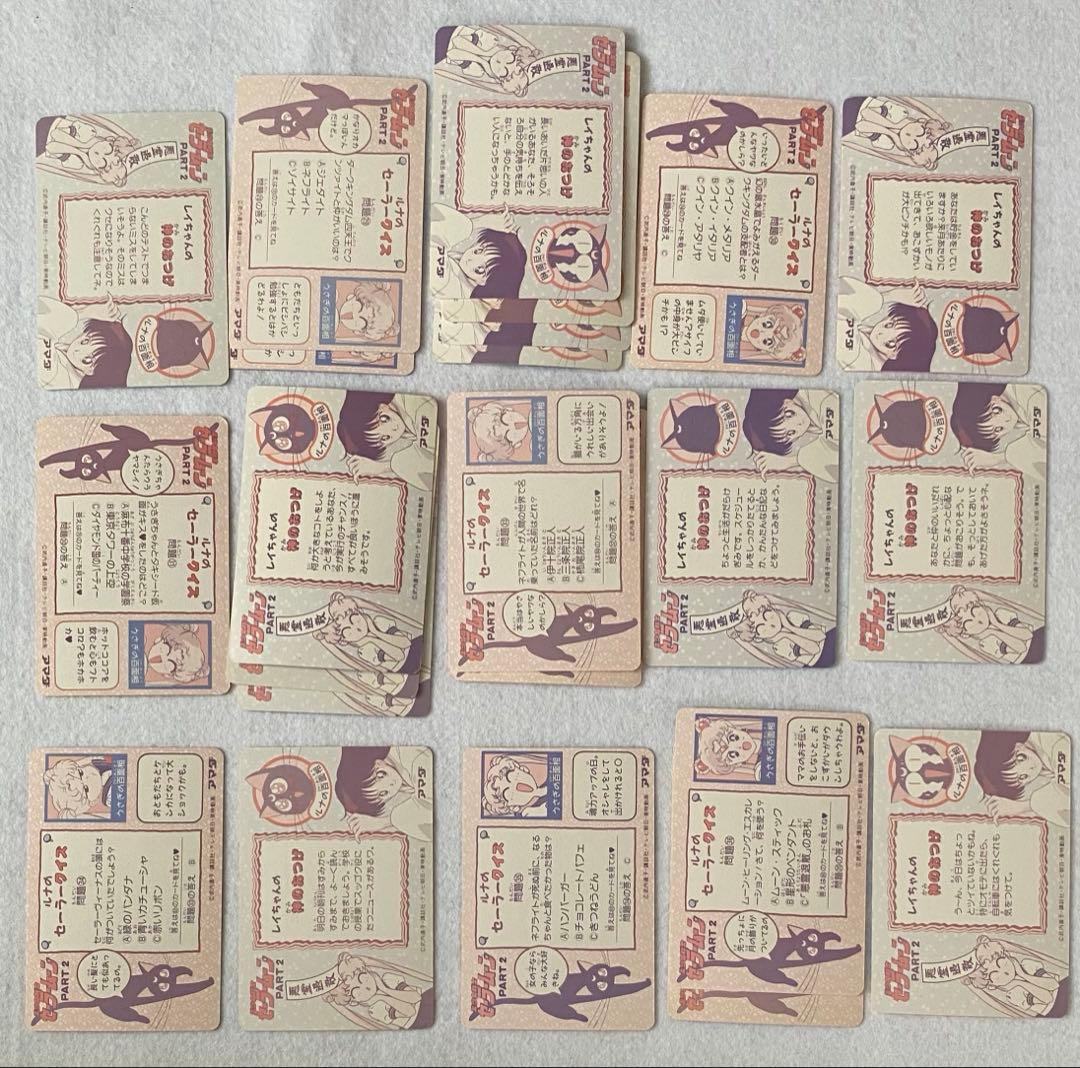 セーラームーン（無印）　PPカード　part１〜３101枚セット　美少女戦士