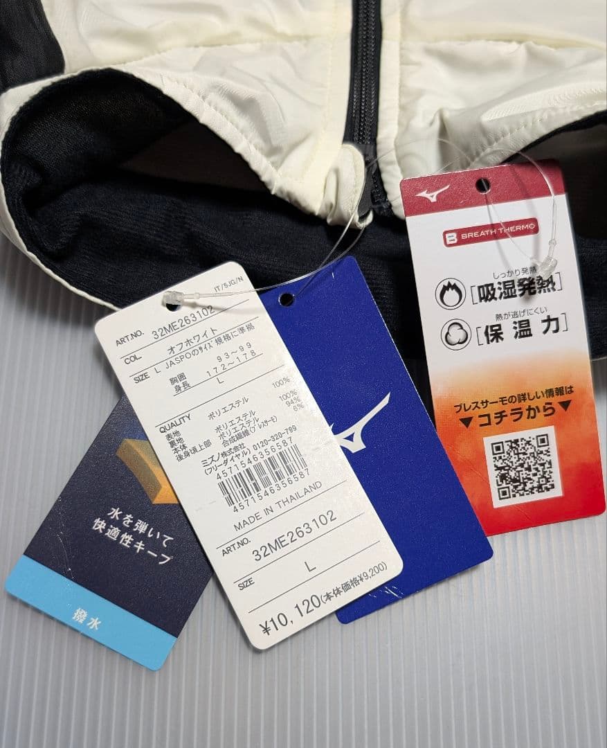 ✦お値下げ✦３割引き☆新品 Mizuno 秋冬ブレスサーモ 上下 L